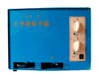 SGH-1雙盤(pán)紅外線烘干箱