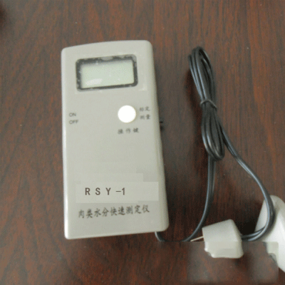 RSY-1肉類(lèi)水分快速測(cè)定儀|肉類(lèi)水分檢*測(cè)儀