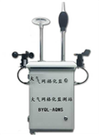 大氣網(wǎng)格化監(jiān)測系統(tǒng)，網(wǎng)格化在線監(jiān)測系統(tǒng)