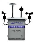 高智能地面空氣質(zhì)量監(jiān)測微站，小型空氣站，網(wǎng)格化環(huán)境質(zhì)量監(jiān)測站