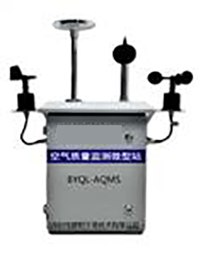 微型空氣質量監(jiān)測系統(tǒng)，空氣質量自動監(jiān)測系統(tǒng)，環(huán)境空氣監(jiān)測站