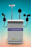 網(wǎng)格化空氣質(zhì)量監(jiān)測(cè)站，大氣環(huán)境空氣質(zhì)量監(jiān)測(cè)系統(tǒng)說(shuō)明，微型環(huán)境質(zhì)量監(jiān)測(cè)站