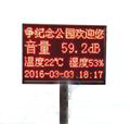 自動氣象站，土壤墑情監(jiān)測系統(tǒng)