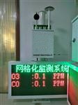 地面微型空氣質(zhì)量站，污染來源追蹤網(wǎng)格化精細(xì)監(jiān)測系統(tǒng)，大氣環(huán)境污染監(jiān)測設(shè)備