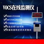 VOC在線監(jiān)測(cè)設(shè)備參數(shù)