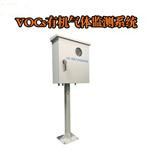 vocs在線監(jiān)測(cè)系統(tǒng)