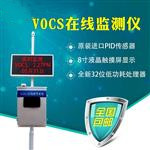 vocs在線監(jiān)測(cè)系統(tǒng)