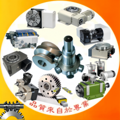 精度經(jīng)久不衰凸輪機構(gòu)分割器，四軸轉(zhuǎn)臺，五軸分度盤，中空旋轉(zhuǎn)平臺，送料機