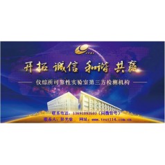 機車車輛設(shè)備EN50121-4電磁兼容性能檢測認(rèn)證服務(wù)