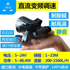 中科無(wú)刷直流水泵 DC50F 揚(yáng)程15M，流量1200L/H