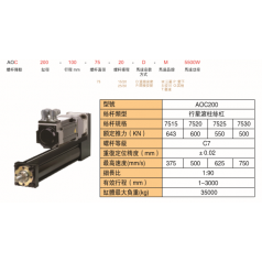 靈德伺服電動(dòng)缸大力推桿缸AOC200