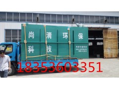 山東尚清環(huán)?？萍记菪鬅o(wú)害化處理，焚燒爐，屠宰污水設(shè)備等