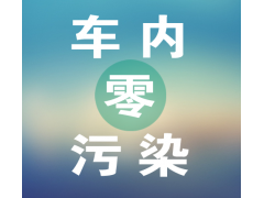 格瑞孚車居凈化，市場廣闊，面向全國招商