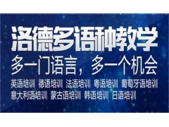 中山洛德教育2015暑假外語特訓(xùn)熱鬧開班啦！