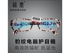 防輻射眼鏡、水晶眼鏡、護目鏡
