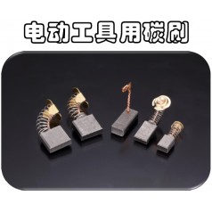 現(xiàn)貨熱銷(xiāo)AUPAC奧巴克微型電動(dòng)機(jī)碳粒，靜音低，小家電專(zhuān)用