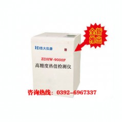 太原測試鍋爐油燃料熱值的設(shè)備|醇基燃料熱值機器詳細資料