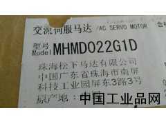 河北現(xiàn)貨供應(yīng)MHMD022G1D松下伺服電機