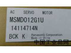 湖北現(xiàn)貨供應(yīng)MSMD012G1U 松下伺服電機