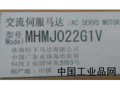 河南現(xiàn)貨供應MHMJ022G1V松下伺服電機