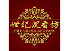 上海沉香專賣店在哪里？