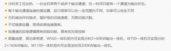 BAMAC 感應(yīng)加熱電源分時雙輸出中/高頻系列