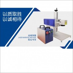 co2激光打標機光纖激光打標機紫外激光打標機專業(yè)生產(chǎn)廠家