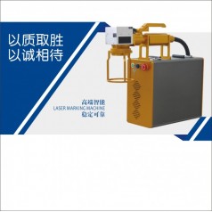 便攜式CO2激光打標機光纖激光打標機廠家生產(chǎn)直銷