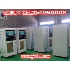 洛陽新安自動售水機批發(fā) 廠家優(yōu)惠認準(zhǔn)億佳小康
