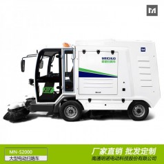 明諾大型電動(dòng)掃地車(chē)環(huán)衛(wèi)輔道人行道小區(qū)電動(dòng)清掃車(chē)