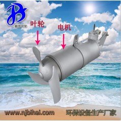 潛水?dāng)嚢铏C(jī)QJB1.5/8-400/3-740 南京碧海環(huán)保沖壓式混合攪拌機(jī)