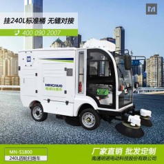 電動(dòng)掃地車(chē)價(jià)格 明諾駕駛式掃地車(chē)廠(chǎng)家報(bào)價(jià)
