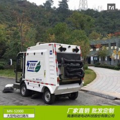 駕駛式掃地車(chē)價(jià)格 明諾電動(dòng)掃地車(chē)廠(chǎng)家報(bào)價(jià)廠(chǎng)家