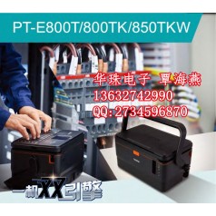 兄弟牌PT-E800T線(xiàn)號(hào)機(jī) 標(biāo)簽紙打印機(jī)