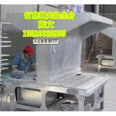 打磨除塵臺(tái)，鑄件打磨工作臺(tái)直銷價(jià)