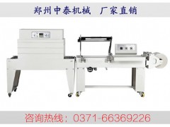 化妝品紙盒熱收縮膜包裝機、三維透明膜包裝機、半自動收縮機