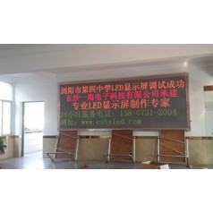 長沙LED電子顯示屏，長沙電子屏維修制作，長沙廣告屏制作