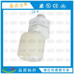 供應(yīng)液位開關(guān)L2-P、液位浮球開關(guān) 防爆浮球液位開關(guān) 浮球開關(guān)