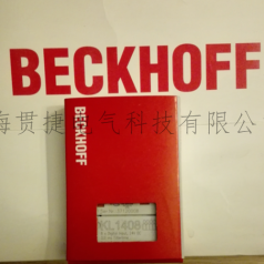 BECKHOFF倍福KL1408，KL1418，KL1488，KL1498