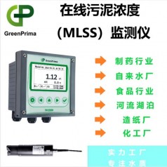 在線污泥濃度計，水質(zhì)環(huán)保污泥濃度分析，制藥行業(yè)污泥濃度檢測儀