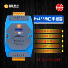 工業(yè)光電隔離中繼器,型號YF8521信號延長放大器，串口隔離中繼器