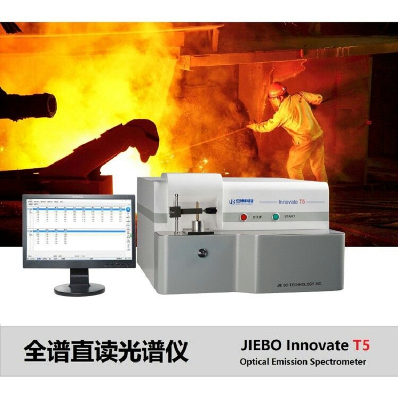 求購懷化益陽常德CCD全譜直讀光譜儀，咨詢Innovate T5全譜直讀光譜儀價(jià)格/廠家