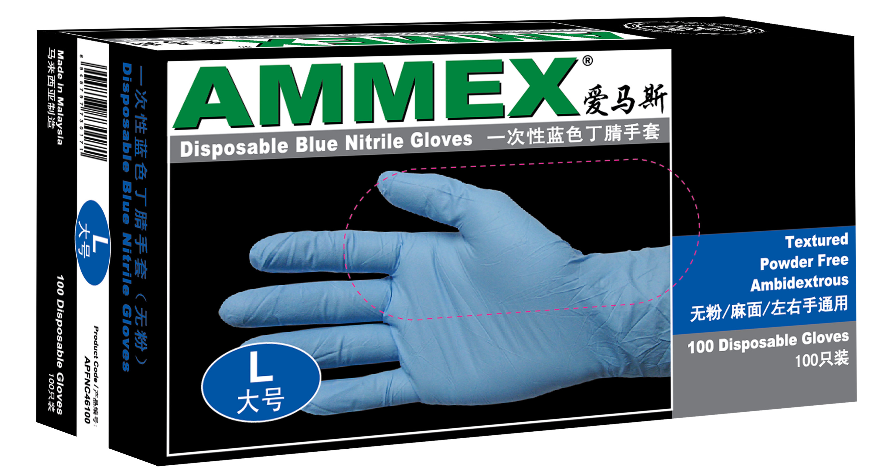 愛(ài)馬斯Ammex一次性丁腈手套 (藍(lán)色,標(biāo)準(zhǔn)型) APFNC