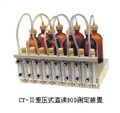 差壓式BOD測(cè)定儀