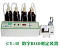 在線BOD測(cè)定儀 數(shù)字BOD檢測(cè)儀