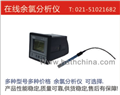 0-500PPM在線余氯分析儀/高濃度氯含量檢測(cè)/高量程氯含量測(cè)定