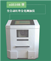 OIL4000B型全自動(dòng)紅外分光測油儀