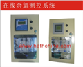 循環(huán)水 余氯儀，余氯在線分析儀表系統(tǒng)，余氯儀和PH儀合二為一，余氯ph儀，哈西