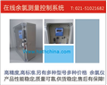 高濃度 余氯儀，高濃度余氯，0-500ppm 余氯儀，上海哈西，品質(zhì)保證值得信賴