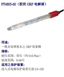 PT4805-60-P-PA，405-60，臺灣上泰
